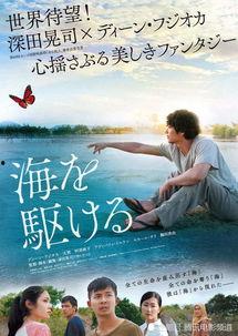 日本电影什么大海,揭秘日本电影中的神秘大海