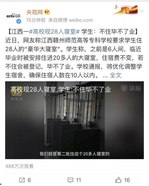 赣州高校爆料事件视频播放,赣州高校爆料事件视频引发热议