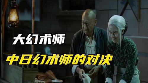 电影幻术在线播放,揭秘虚拟世界的神秘面纱