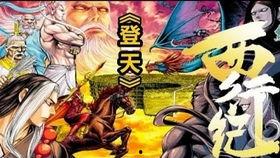 西行记动漫免费观看15,免费畅享15集奇幻冒险之旅