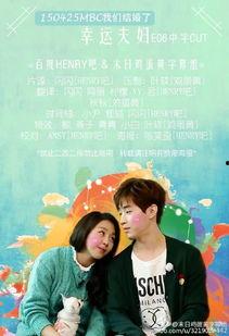 幸运夫妇在线观看,浪漫邂逅，幸福启程