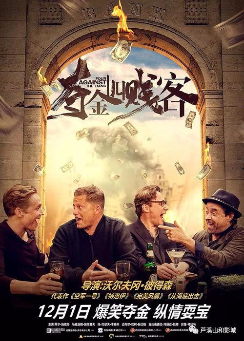 夺金四贱客 在线播放,笑料百出，金牌背后的疯狂故事