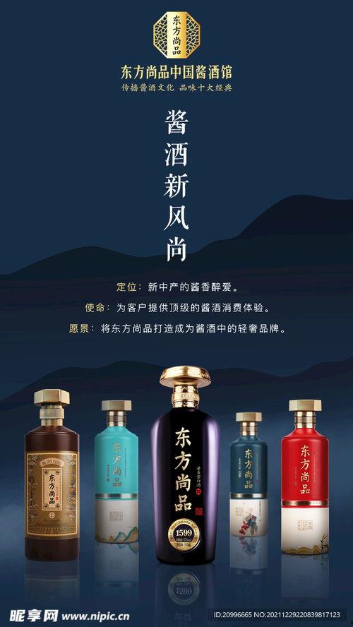 明星白酒海报,明星白酒海报风采大赏