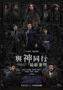 与神同行2电影免费观看在线,因与缘免费在线观影，探寻生死轮回的深刻哲理