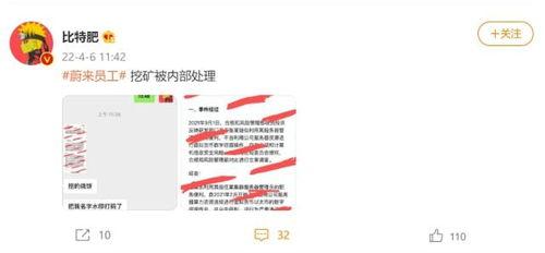网易比特爆料最新消息,最新科技动态揭秘