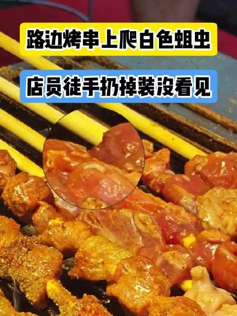 新疆烤串视频,舌尖上的火焰盛宴，尽享异域风味