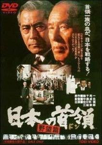 日本的首领1在线播放,在线播放揭秘神秘首领的传奇故事