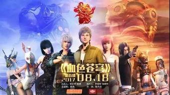 血色苍穹第4集免费观看,揭秘神秘势力，揭开暗流涌动之谜