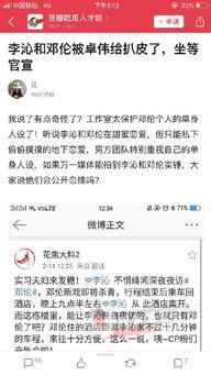 近期恋情爆料新闻,神秘男主角身份引热议