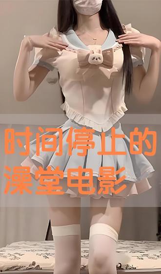 AV时间停止全部 观看,观看瞬间定格