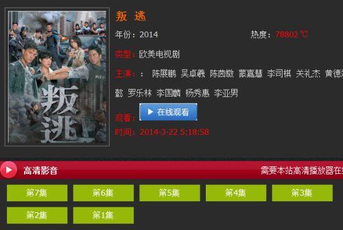 叛逃国语全集免费观看,揭秘特工风云，免费观看全集