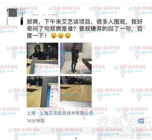 最新爆料照片曝光,揭秘神秘事件背后的惊人真相